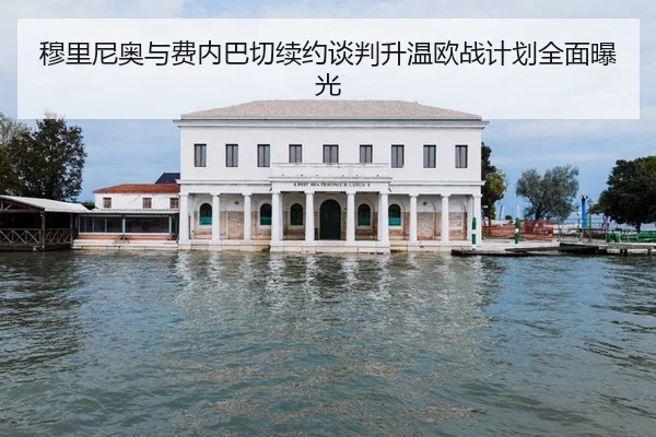 穆里尼奥与费内巴切续约谈判升温欧战计划全面曝光 - yabo.comapp